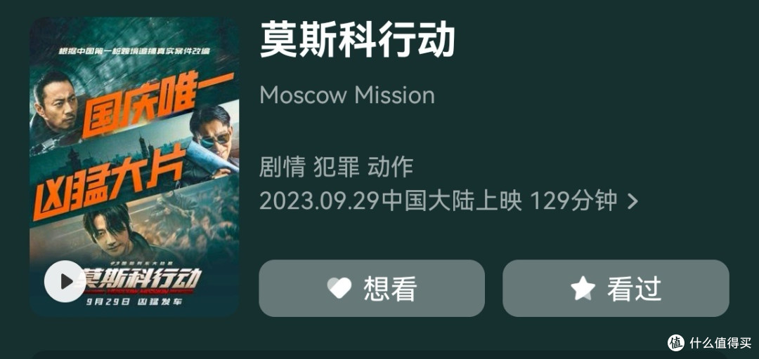 国庆宅家值得一看的电影