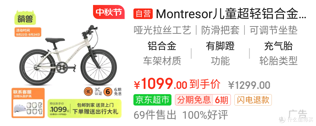 骑行装备推荐:让你成为公路上的风驰电掣