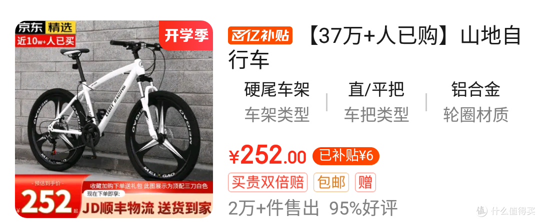 骑行装备推荐:让你成为公路上的风驰电掣