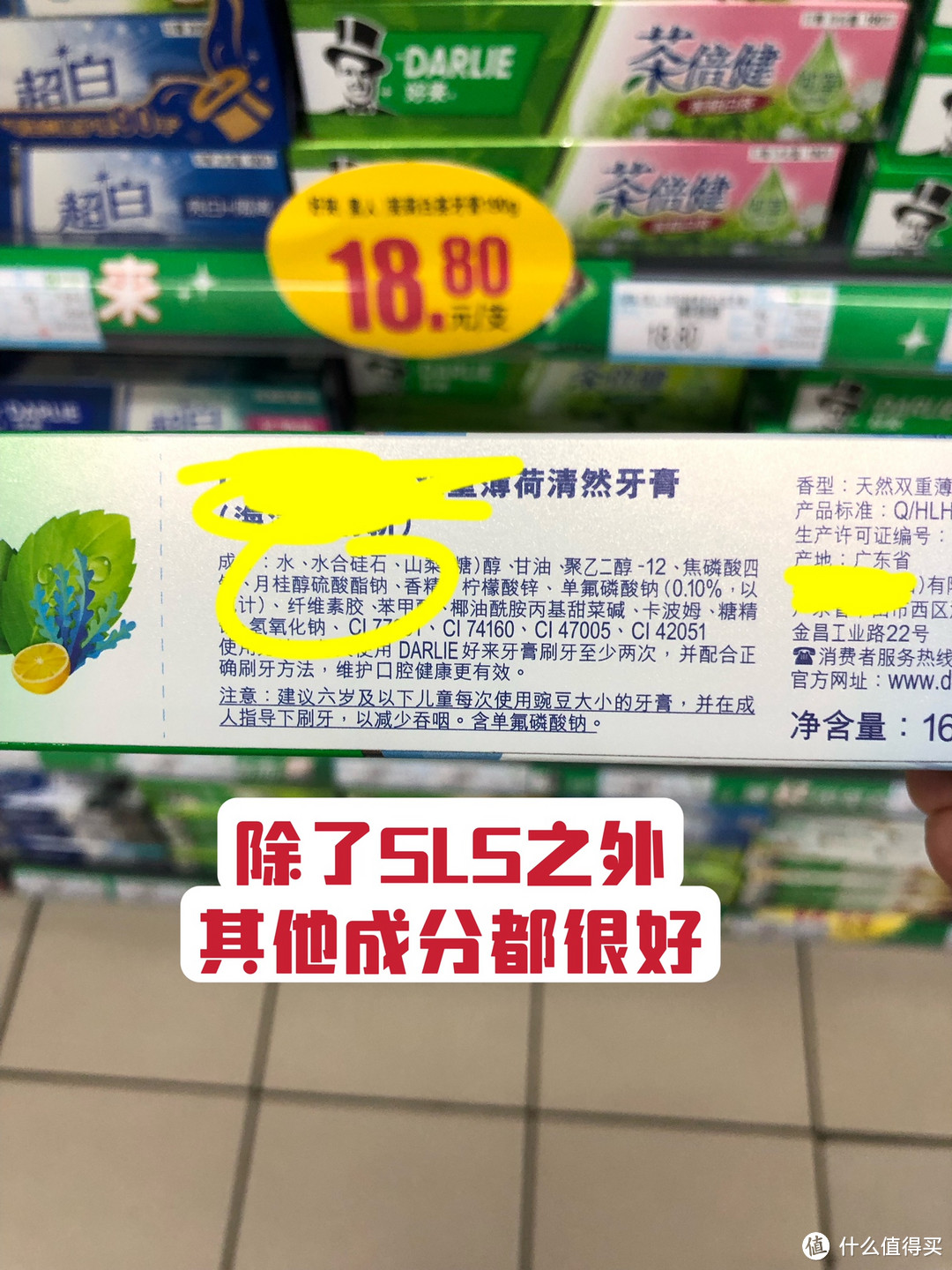 带你逛国内超市：牙膏选不对，你的牙齿就是这么刷坏的！