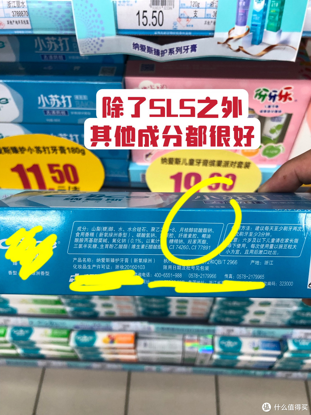 带你逛国内超市：牙膏选不对，你的牙齿就是这么刷坏的！