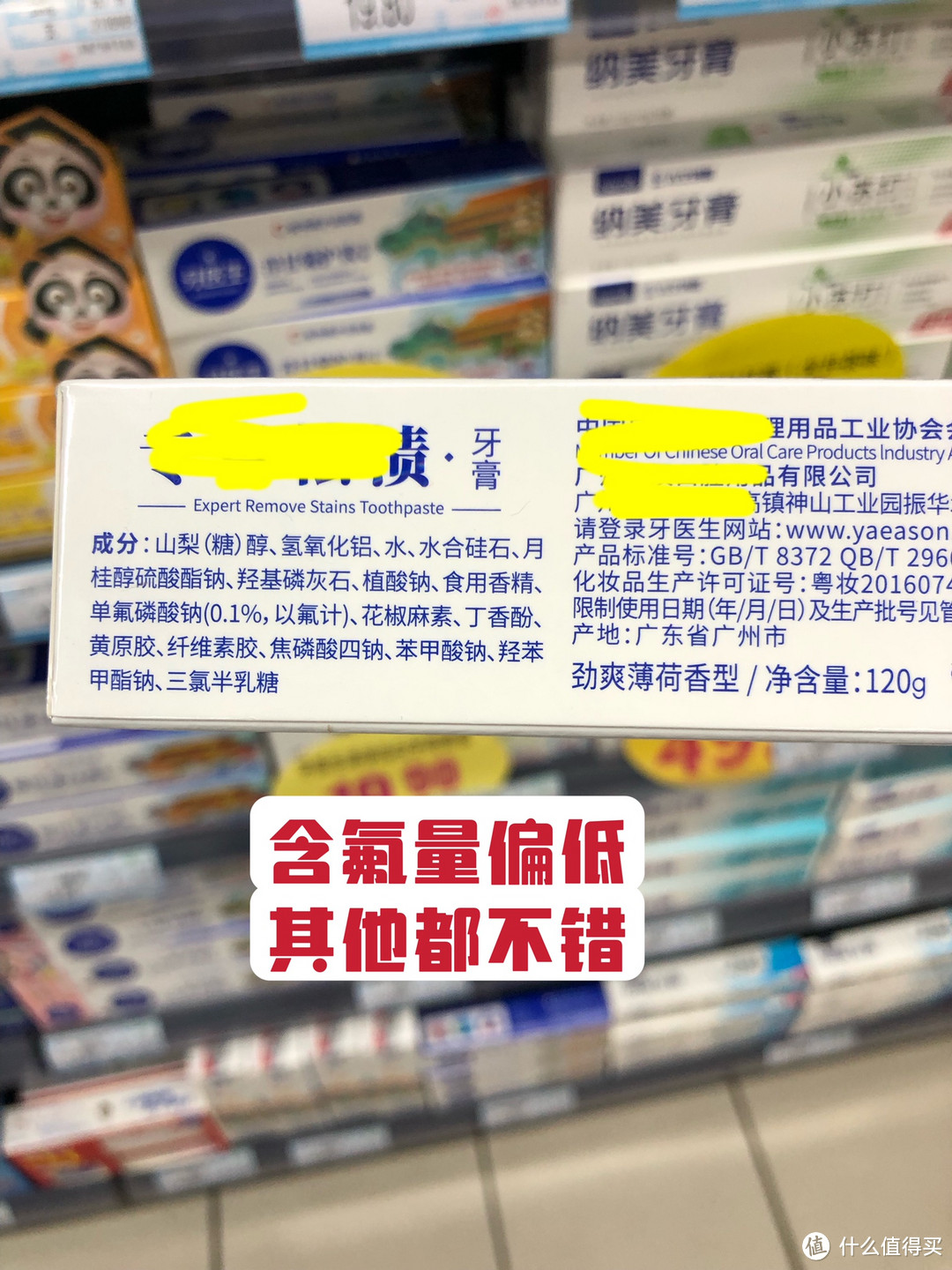 带你逛国内超市：牙膏选不对，你的牙齿就是这么刷坏的！