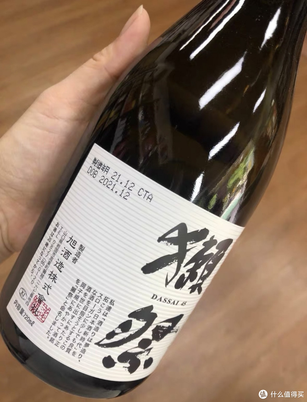 獭祭Dassai45 四割五分清酒，带你领略日本酒文化的精髓！_日本酒_什么