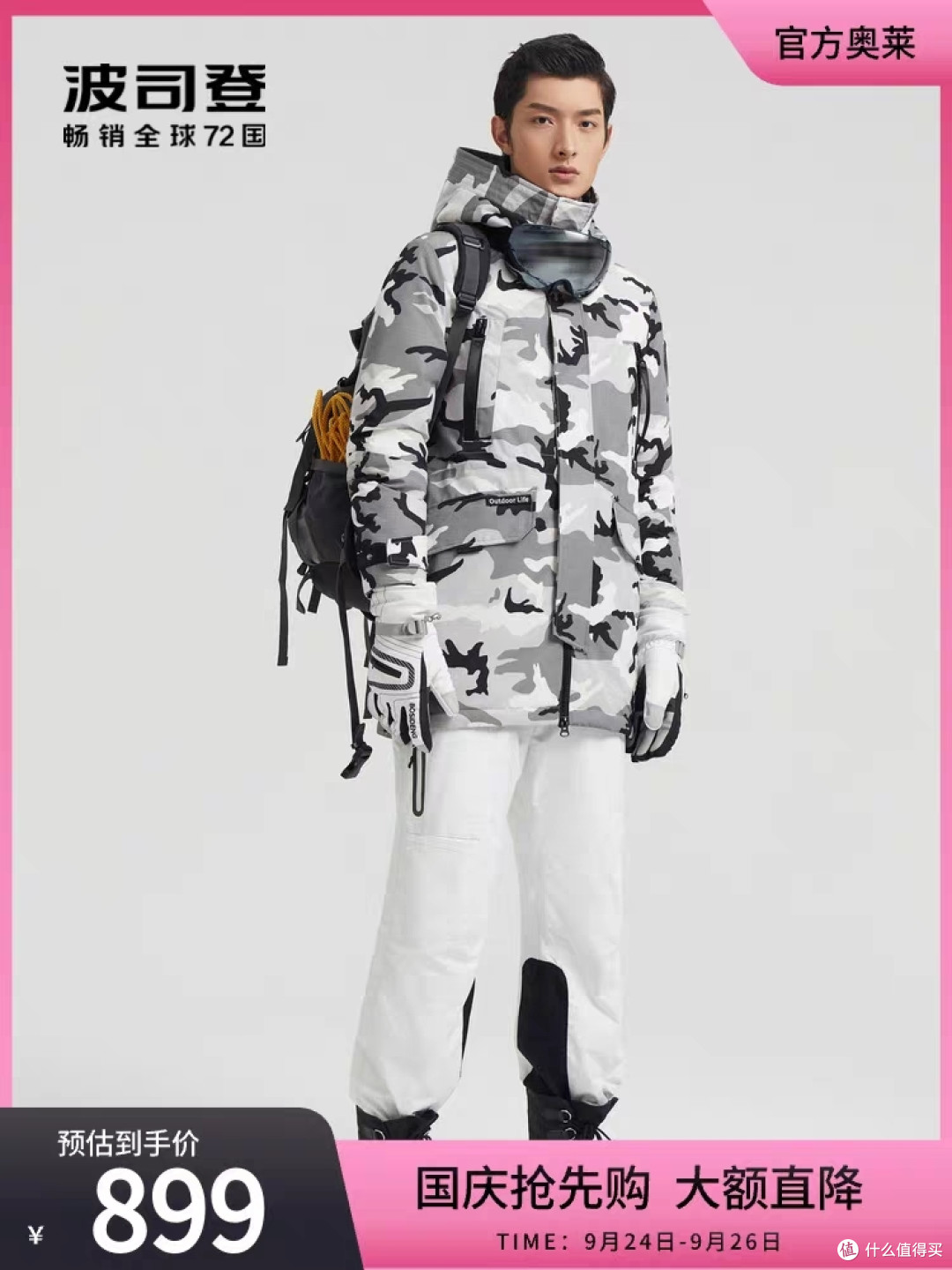 499-899元!波司登奥莱男士羽绒服反季特惠!中秋送礼必备好物~