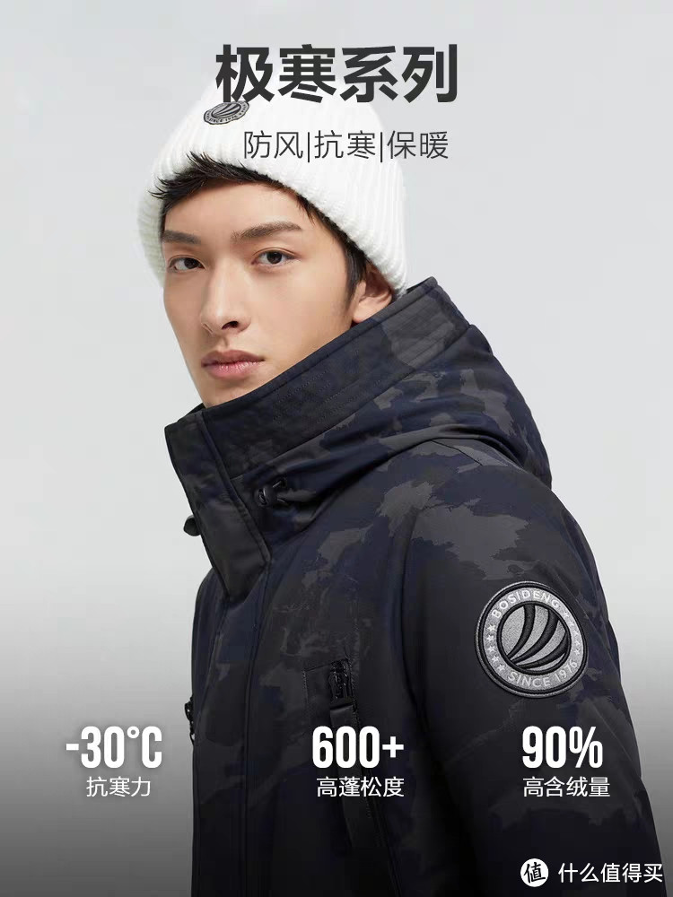 499-899元!波司登奥莱男士羽绒服反季特惠!中秋送礼必备好物~