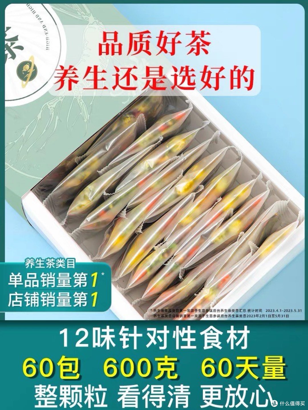 菊花枸杞决明子茶蒲公英牛蒡根金银花养生茶正品花茶茶叶熬夜茶包