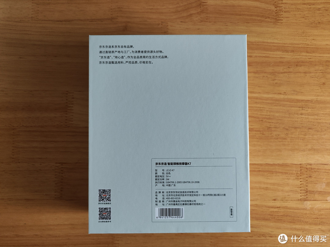 京东京造K7智能颈椎按摩器众测体验报告！真实使用效果分享～