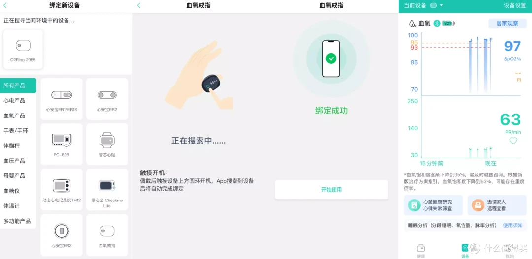 指尖上的实时健康监控:动态智能血氧仪O2Ring体验