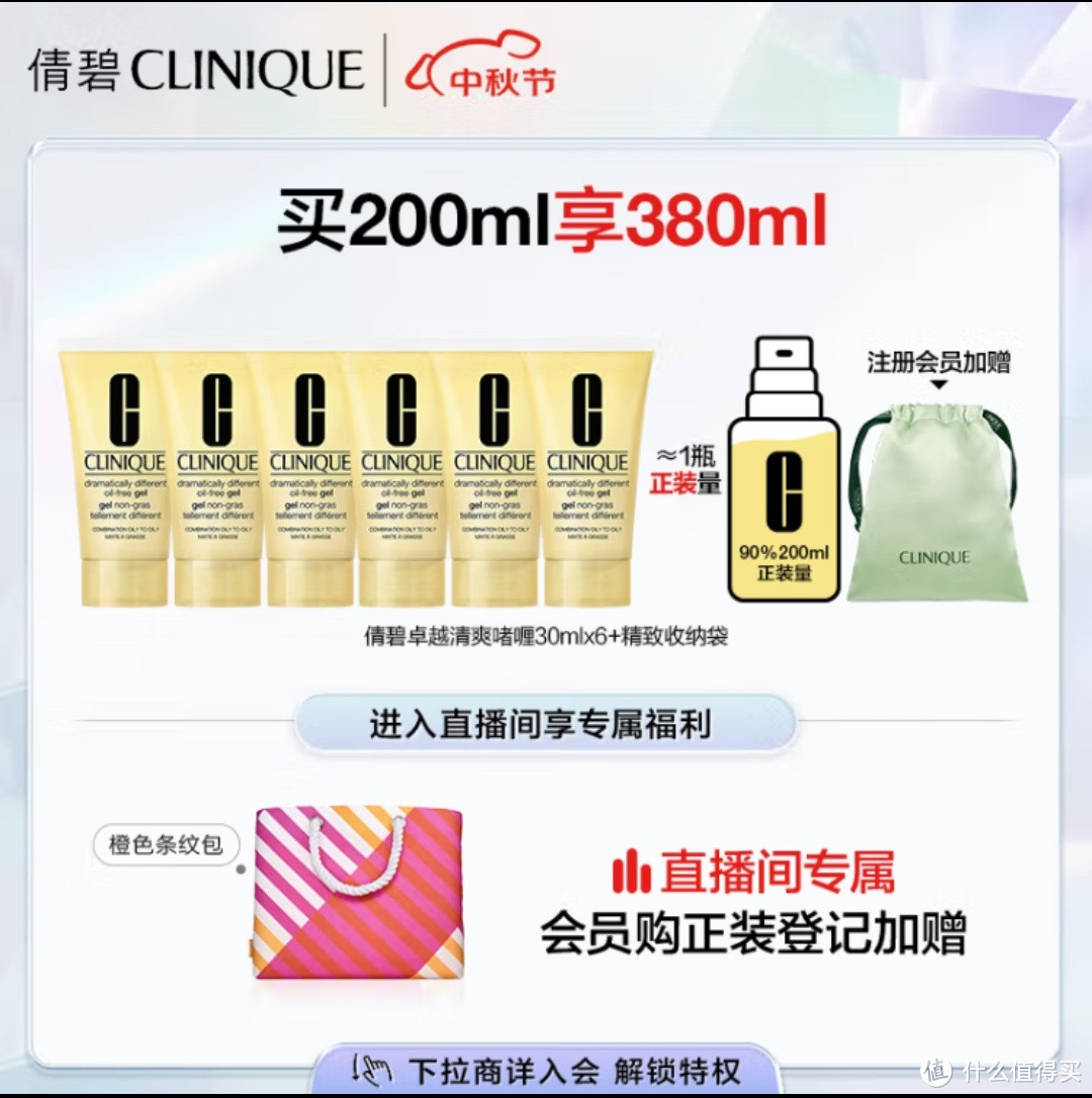 倩碧混皮黄油200ml 无油清爽型乳液面霜补水保湿护肤品生日礼物送女友