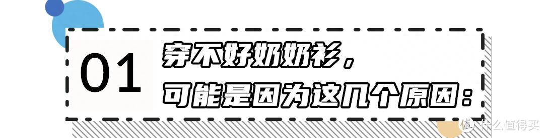 入秋后我才发现：风衣不兴了，满大街都在穿“奶奶衫”，温柔优雅