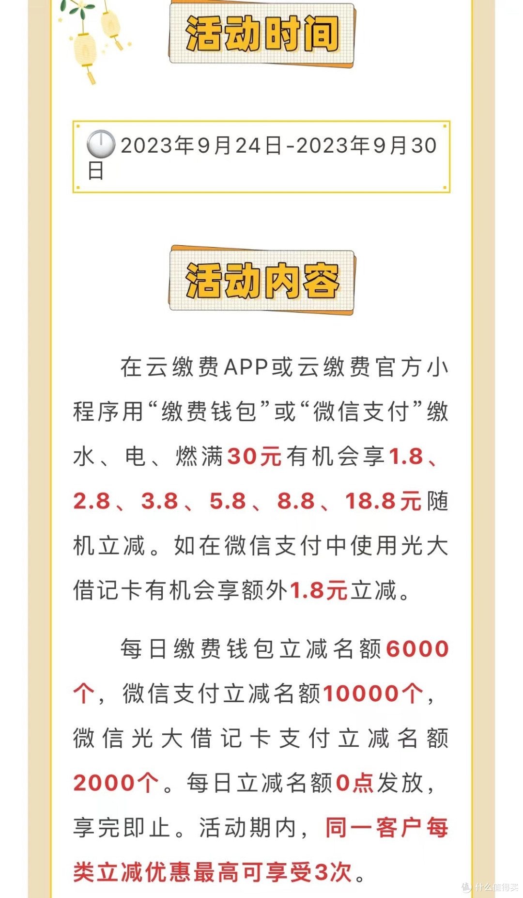 云闪付40元开62会员年卡！淘宝送钱活动！电费最高立减18.8元！