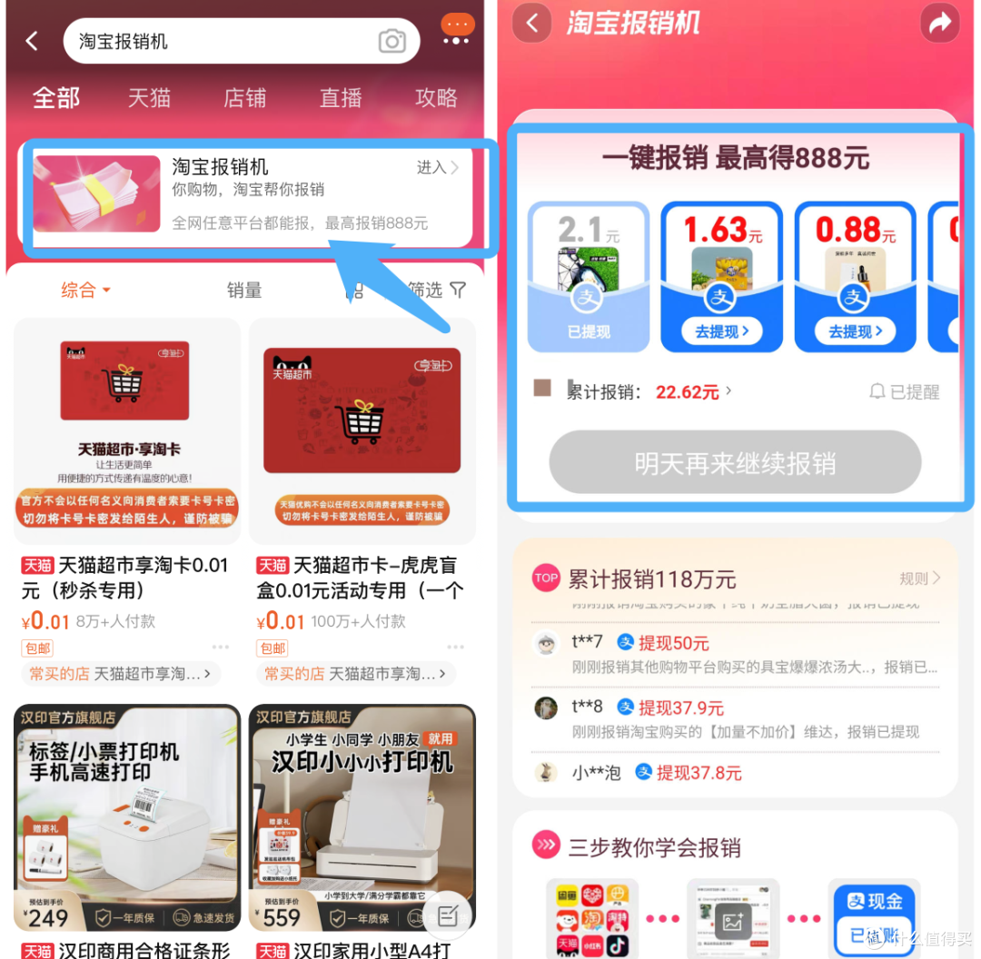 云闪付40元开62会员年卡！淘宝送钱活动！电费最高立减18.8元！
