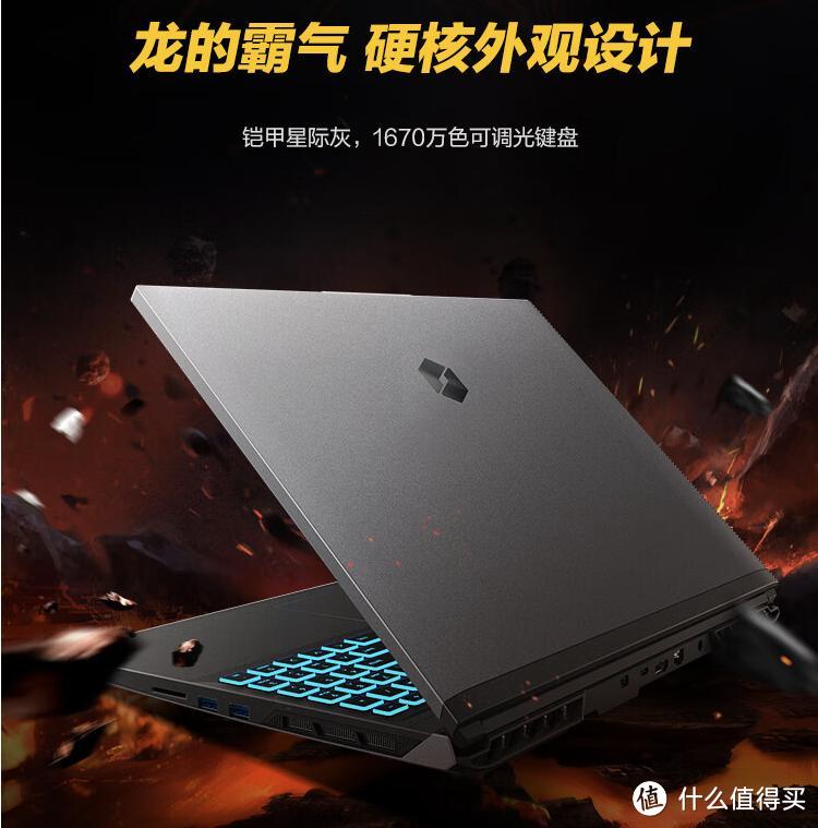 差价500元,玩游戏是买联想拯救者R7000还是机械革命蛟龙16K?