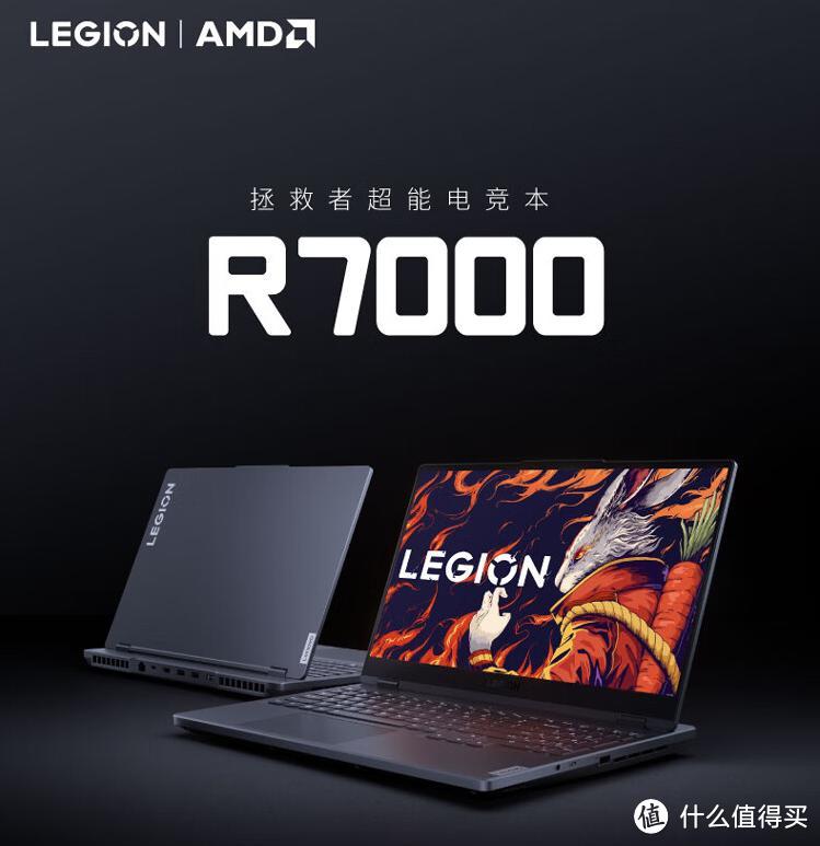 差价500元,玩游戏是买联想拯救者R7000还是机械革命蛟龙16K?