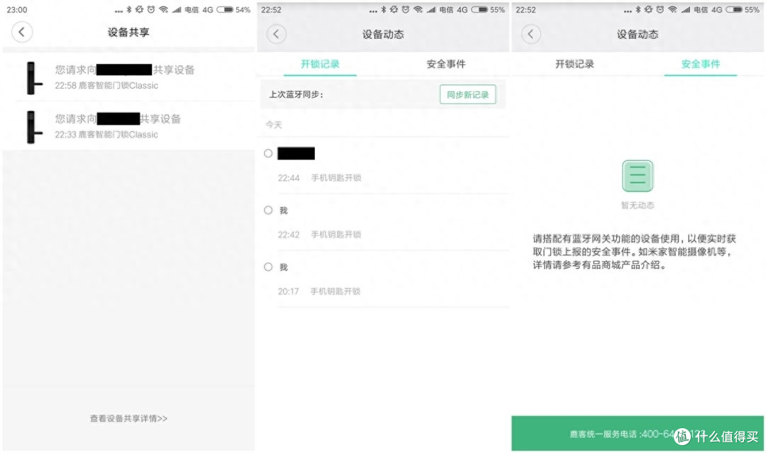 鹿客智能门锁Classic守护您的居家生活