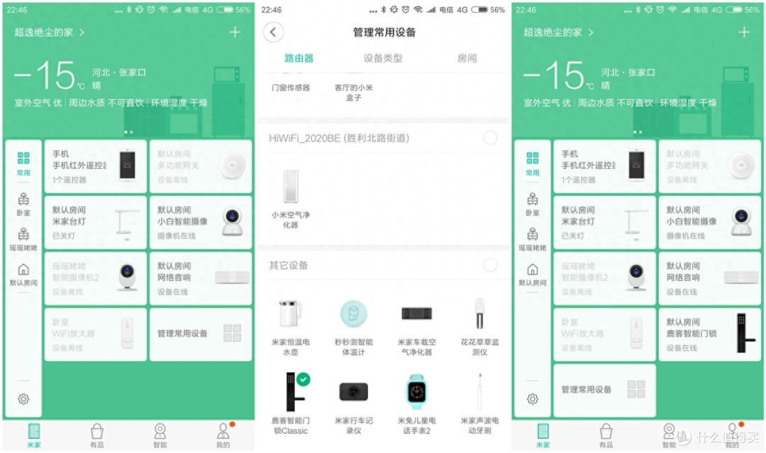 鹿客智能门锁Classic守护您的居家生活