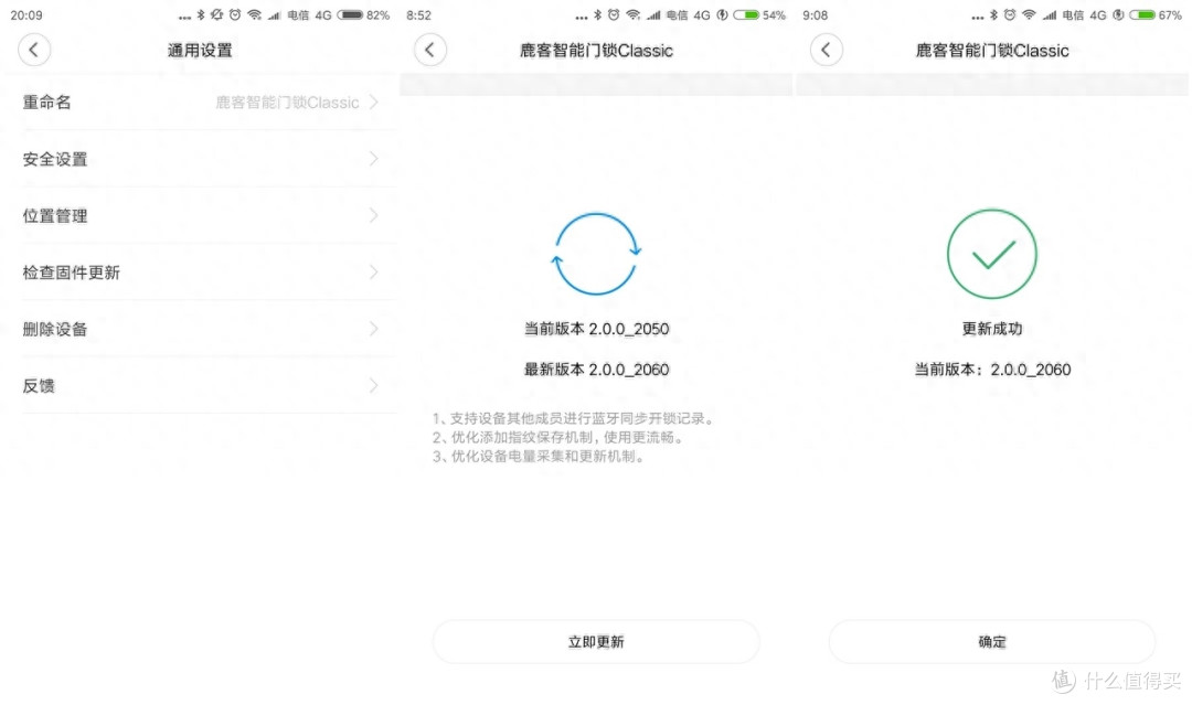 鹿客智能门锁Classic守护您的居家生活