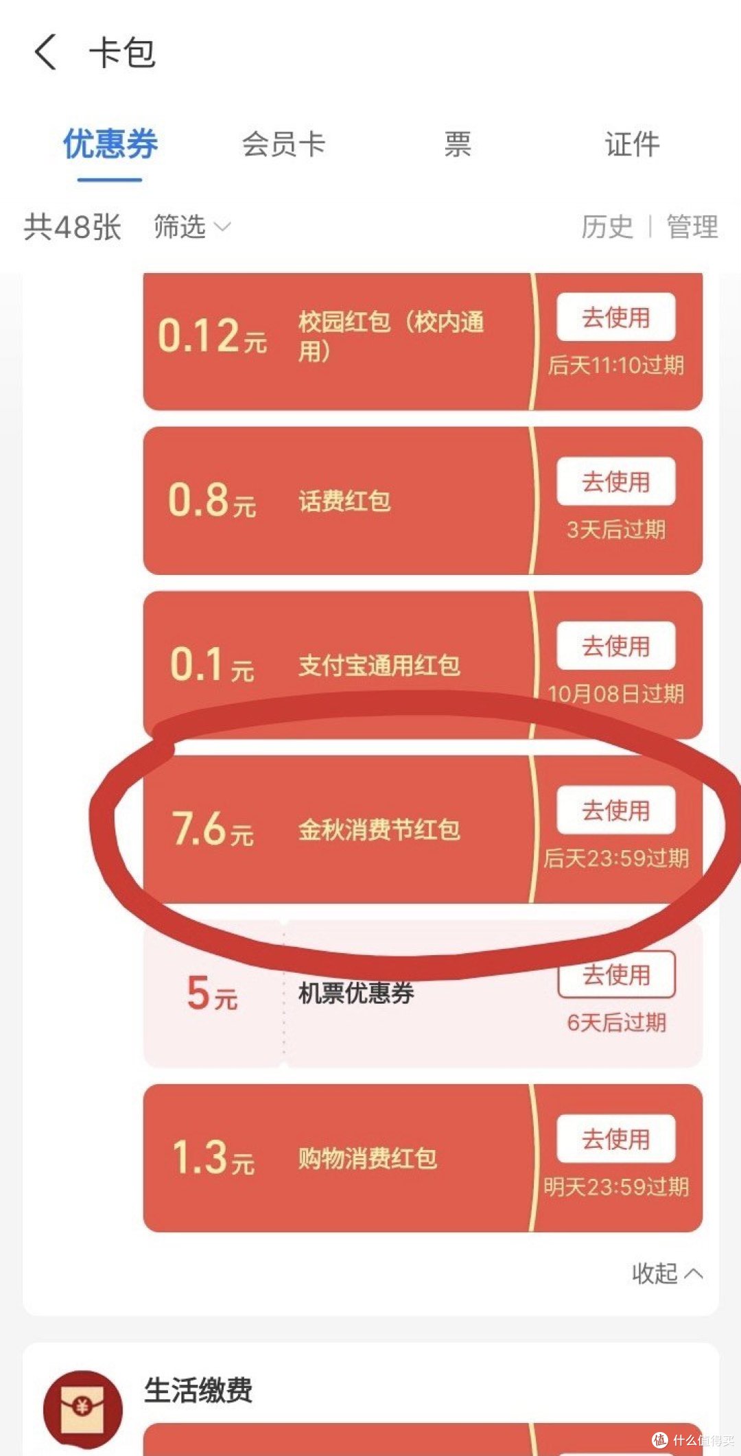 支付宝好福利!免费领取5个1.08元消费红包!金秋消费节人人每天拿红包🧧