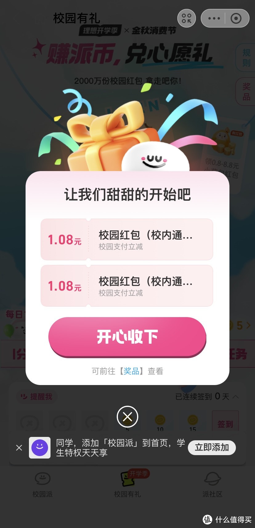 支付宝好福利!免费领取5个1.08元消费红包!金秋消费节人人每天拿红包🧧