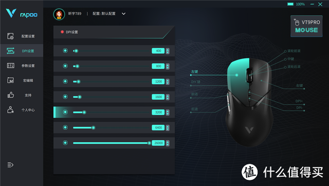 VT9PRO轻量化双模无线鼠标,克敌制胜就在一瞬间