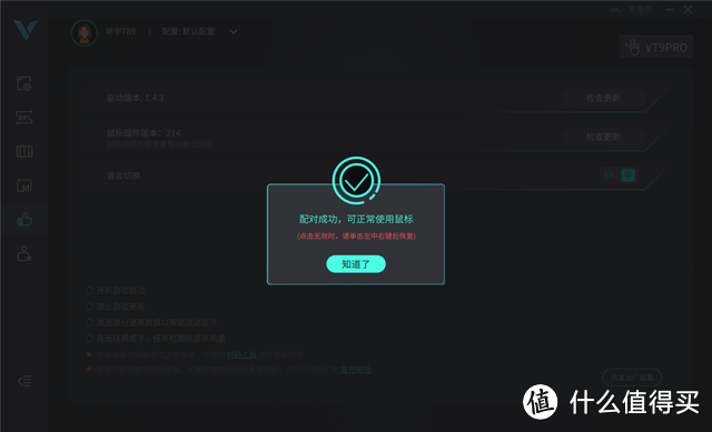 VT9PRO轻量化双模无线鼠标,克敌制胜就在一瞬间