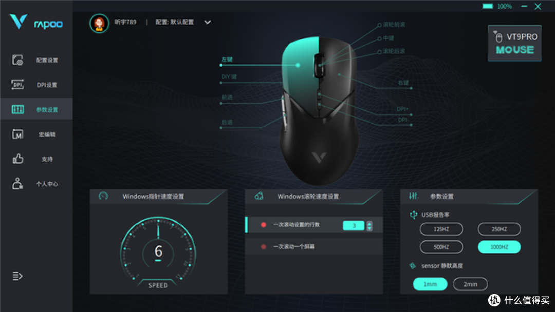 VT9PRO轻量化双模无线鼠标,克敌制胜就在一瞬间