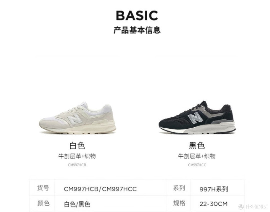 New Balance突然骨降价:997H跌到282元!历史好价,新百伦牛皮!