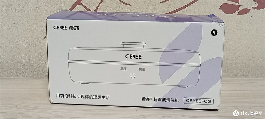清洗有一套,除垢还杀菌:希亦CG超声波清洁机
