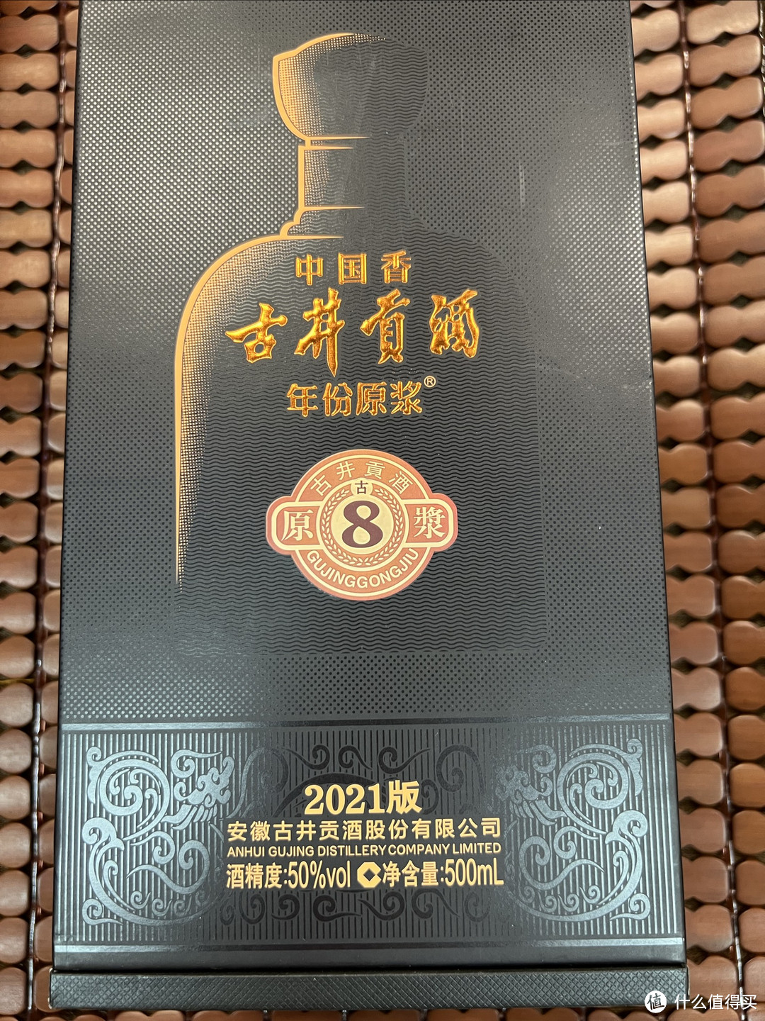 2023年的双十一，必须买中国酿，世界香的古井贡酒——口粮酒古8买起来！