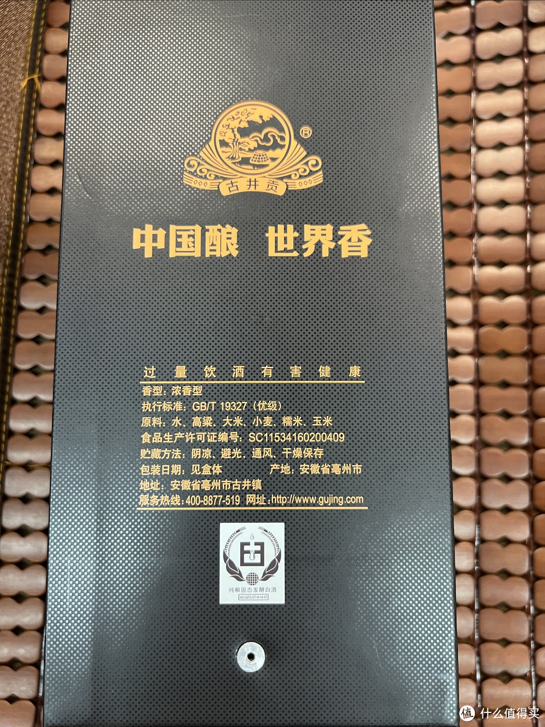 2023年的双十一，必须买中国酿，世界香的古井贡酒——口粮酒古8买起来！