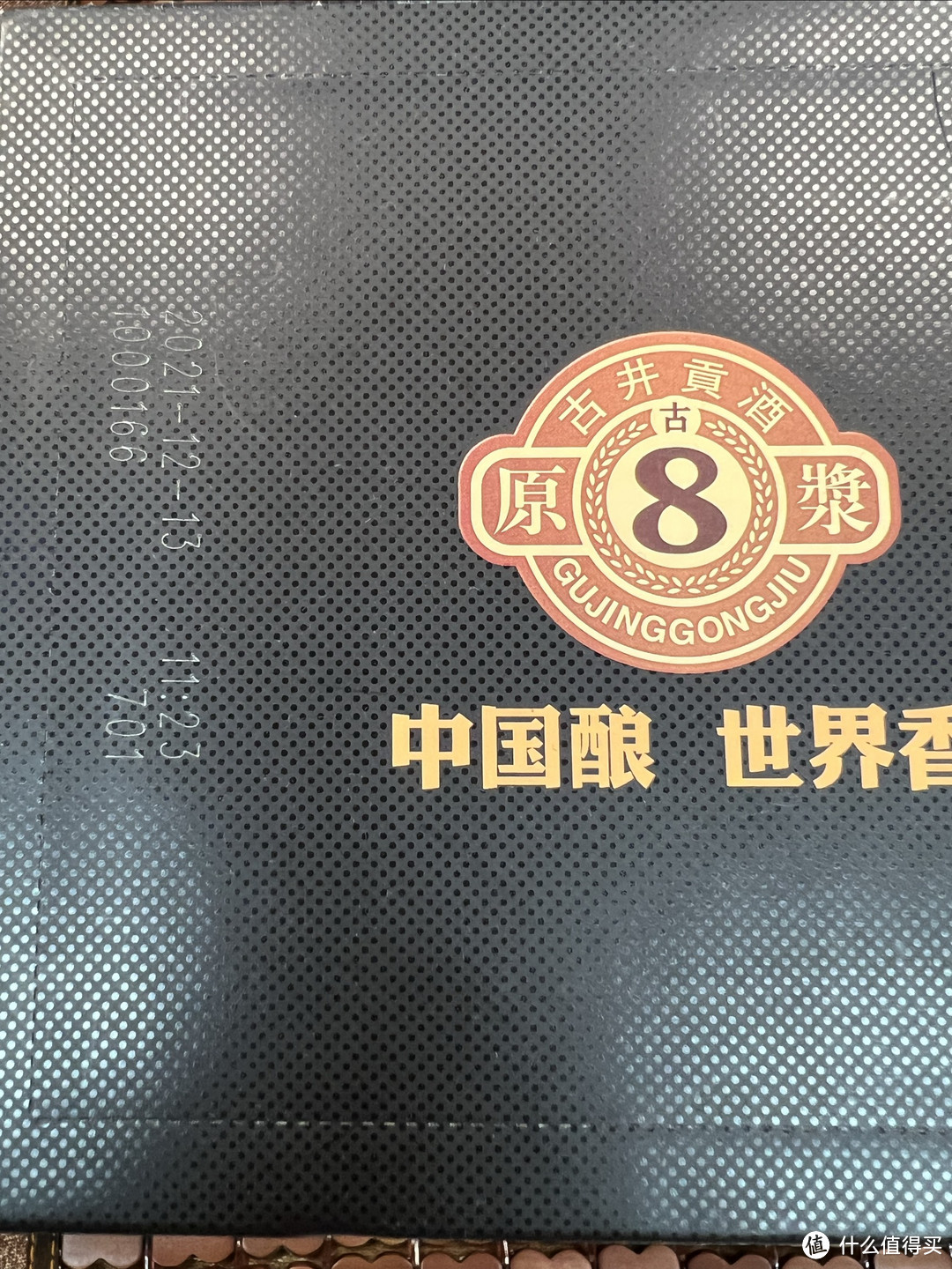 2023年的双十一，必须买中国酿，世界香的古井贡酒——口粮酒古8买起来！