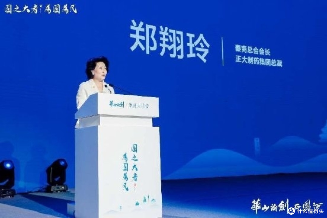 华山论剑西凤酒品牌文化主题大会在西安隆重举行