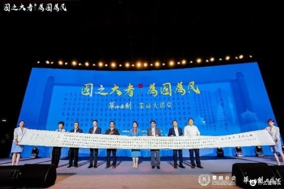 华山论剑西凤酒品牌文化主题大会在西安隆重举行