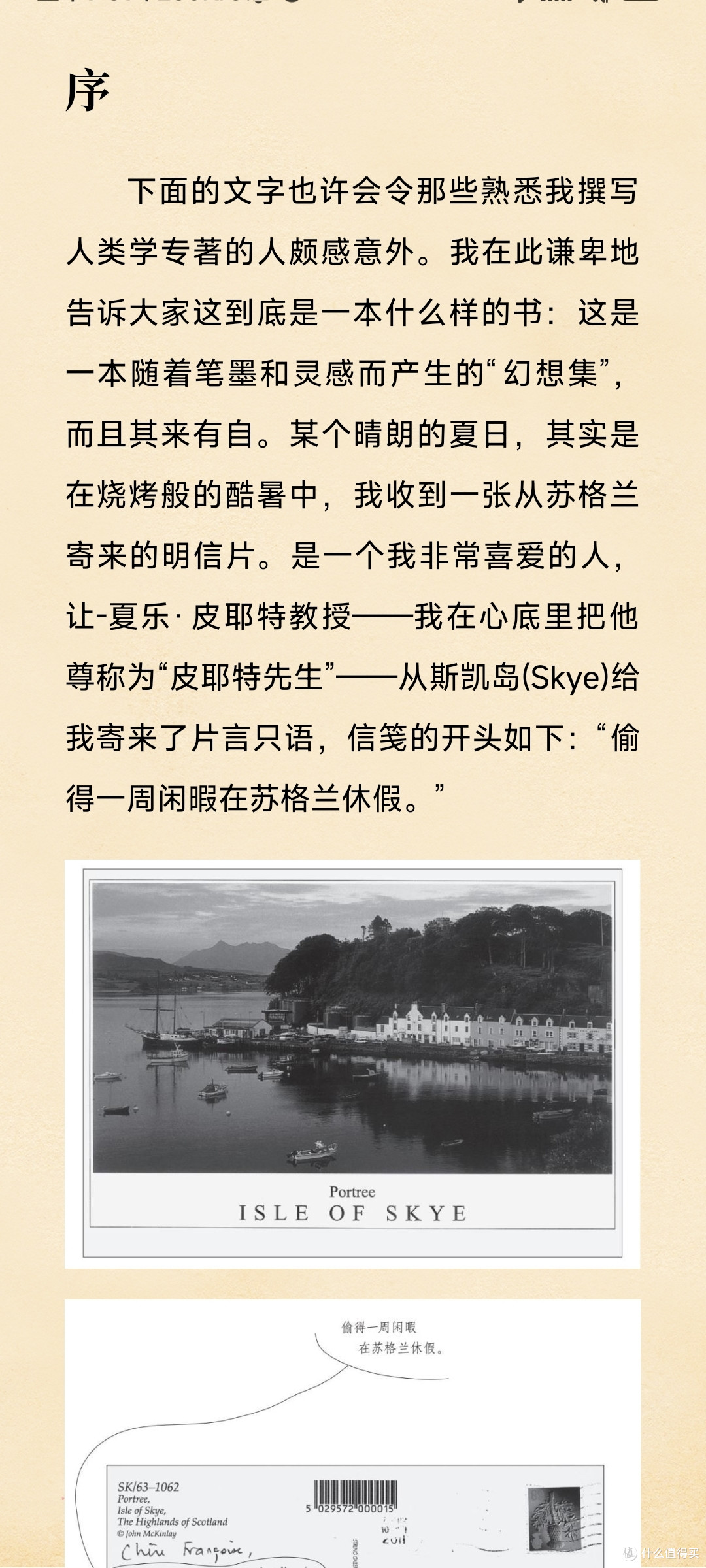 生活之盐:生活中的美好和意义