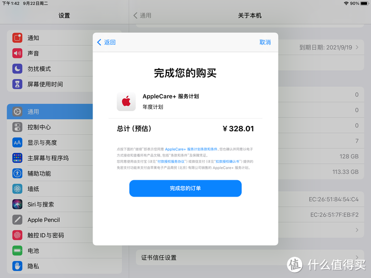 增加保修次数和年度订阅，这个 Apple 产品保险服务更划算了：AppleCare+ 详解