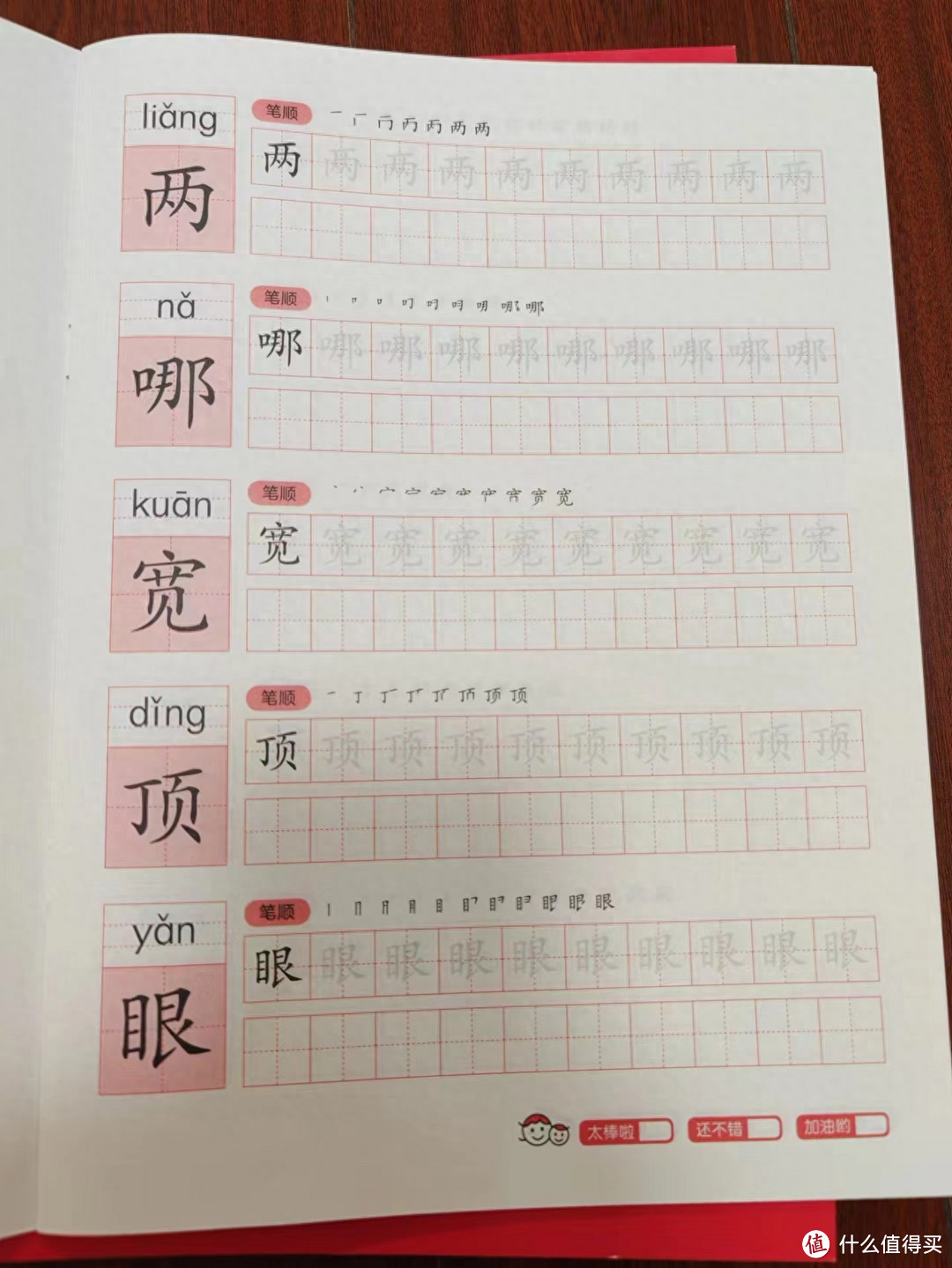 《豚小蒙同步写字课》：带领孩子练就一手好字