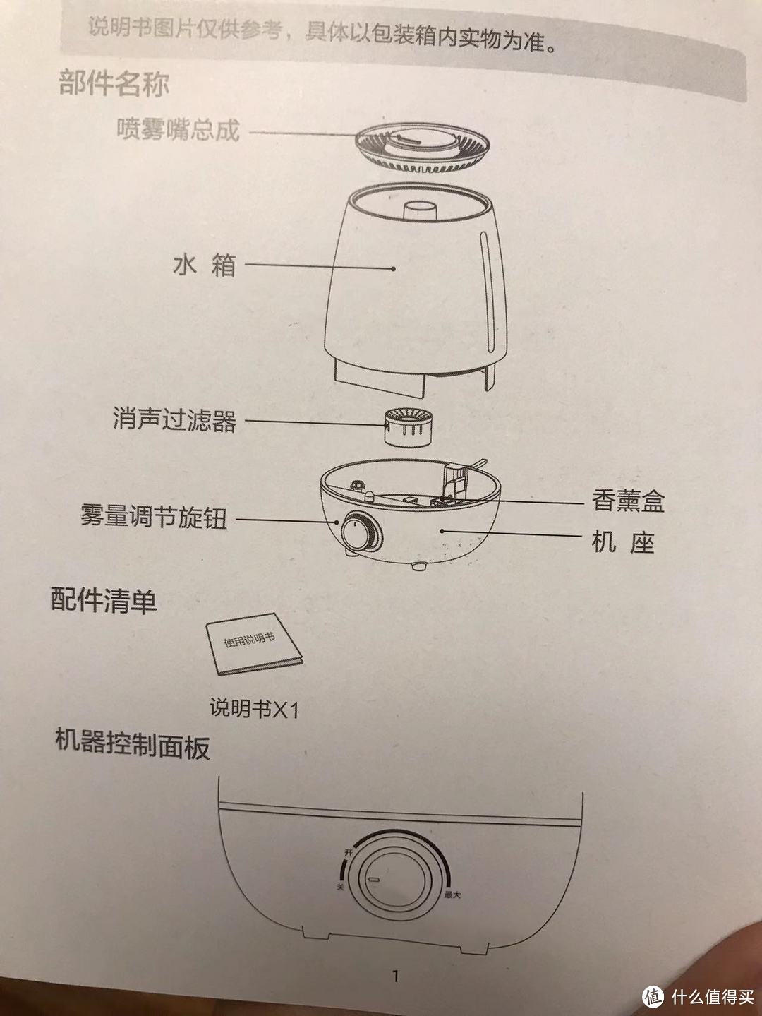 美的香薰加湿器，量大管饱还香喷喷