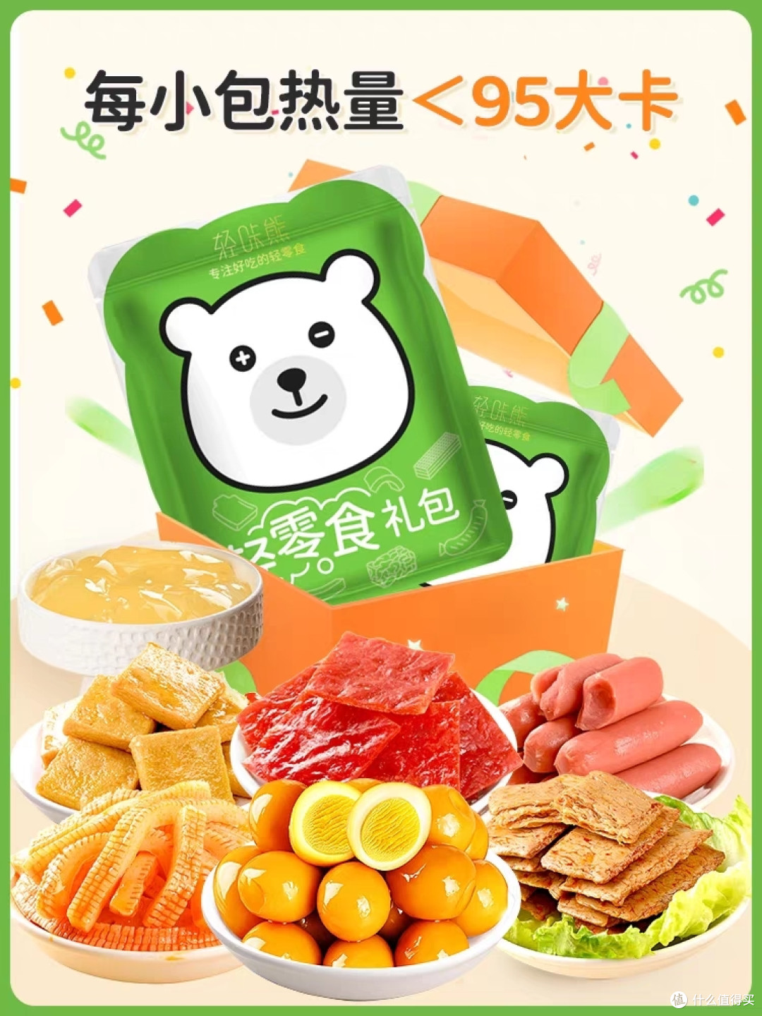 吃出银河系!——国庆出游带零食