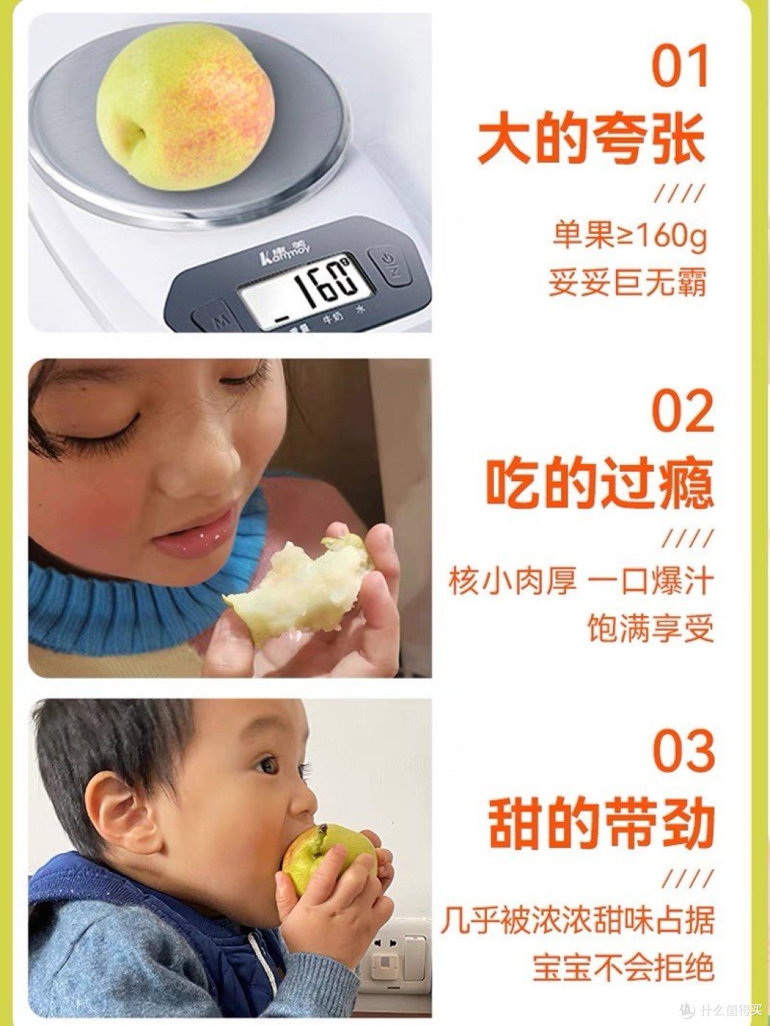好吃的水果中的美味可口