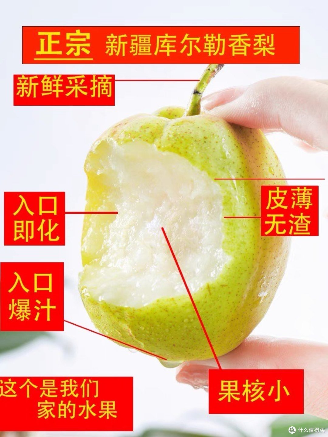 好吃的水果中的美味可口