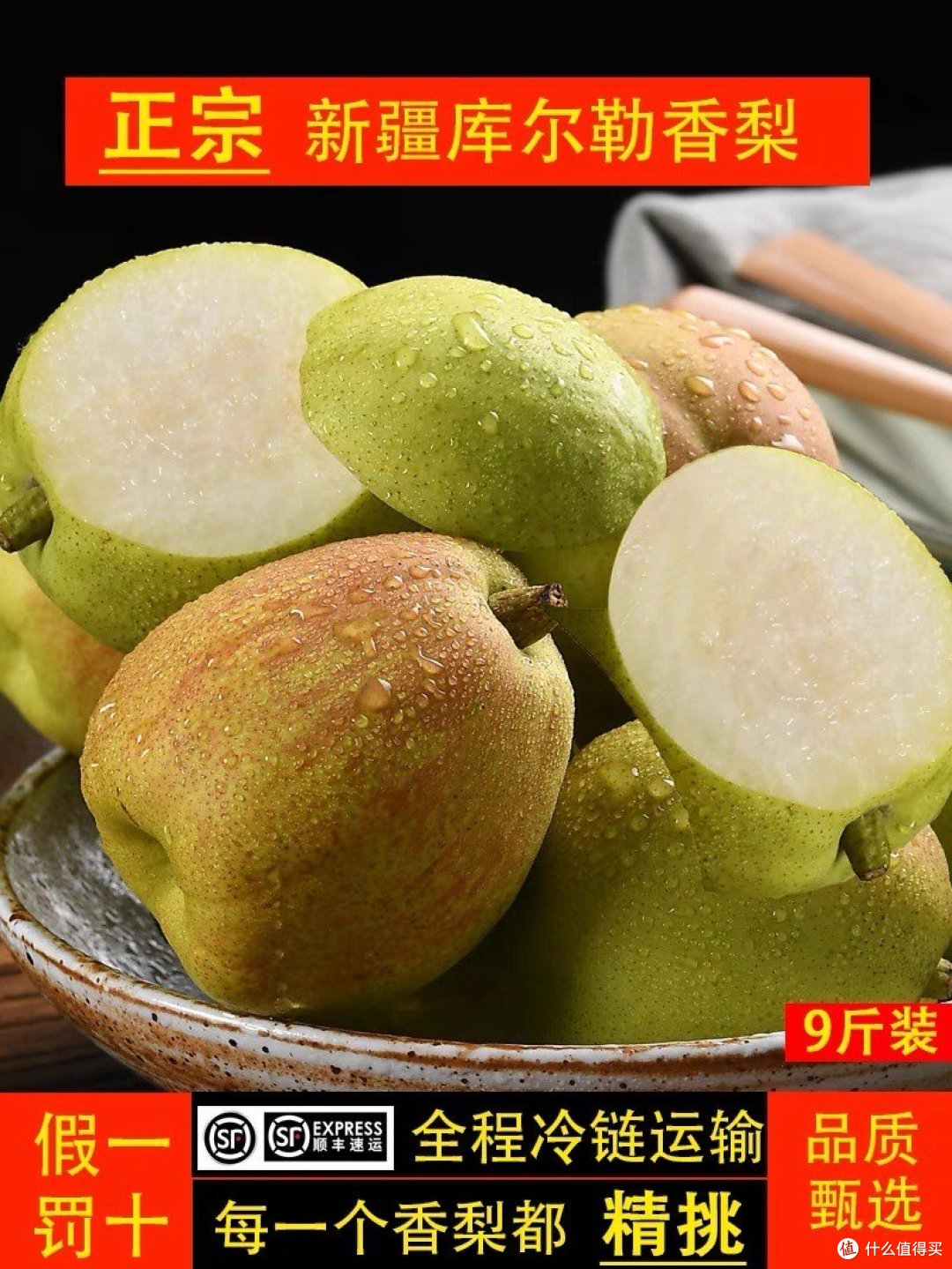 好吃的水果中的美味可口