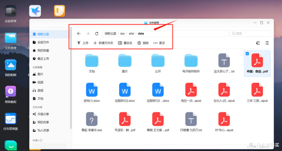 【实测+攻略】绿联 DX 4600+,家庭 NAS 私有云搭建,教你打造完善的家庭共享存储空间~