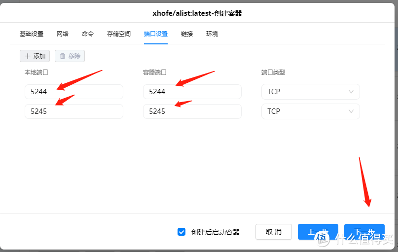 【实测+攻略】绿联 DX 4600+,家庭 NAS 私有云搭建,教你打造完善的家庭共享存储空间~