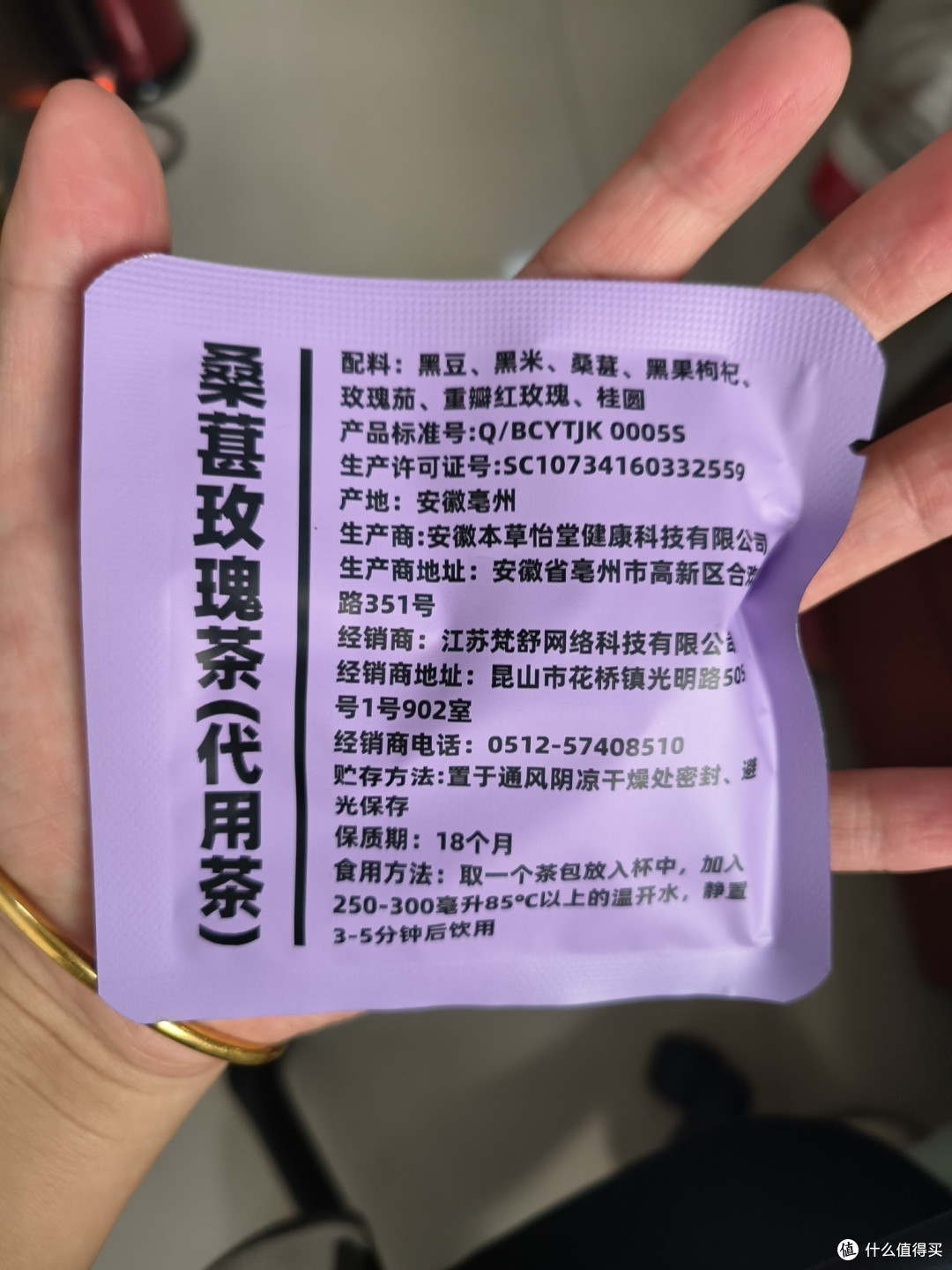 不只有桑葚玫瑰的研究官桑葚玫瑰茶