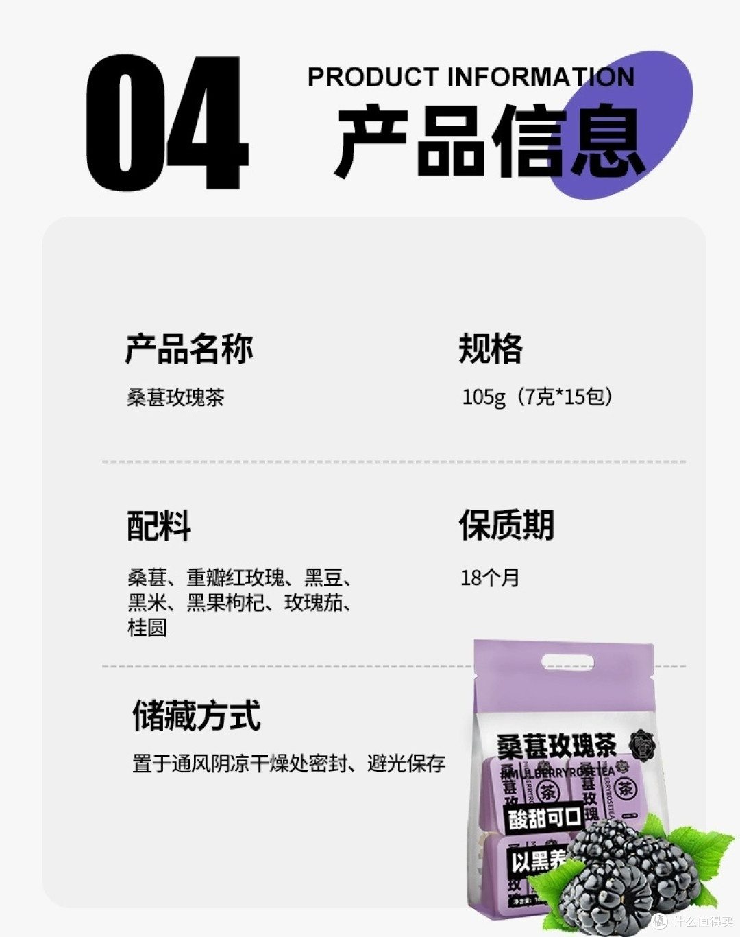 不只有桑葚玫瑰的研究官桑葚玫瑰茶