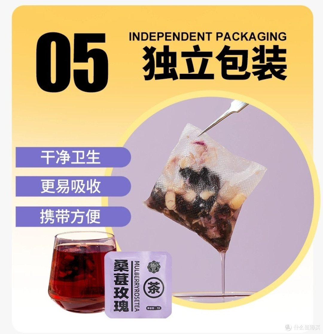 不只有桑葚玫瑰的研究官桑葚玫瑰茶