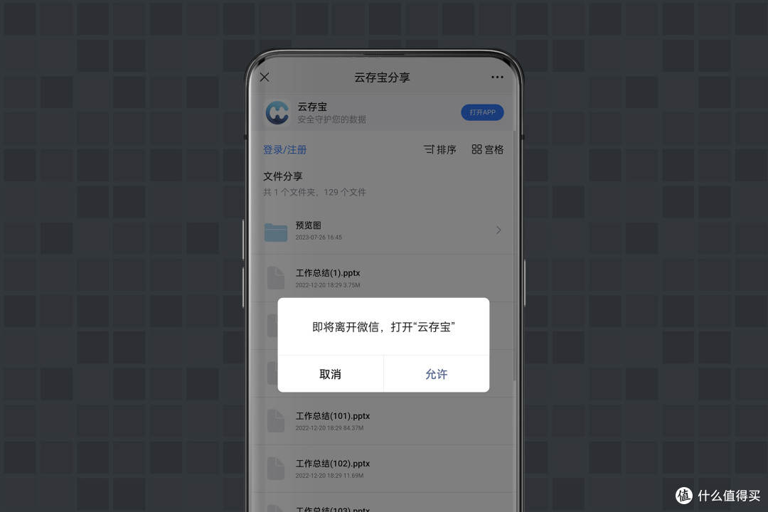 见过和手机一样小巧的类NAS设备吗?海美迪云存宝C2拆解体验