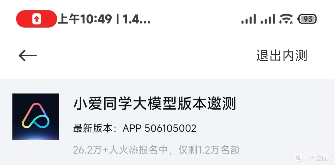 小爱同学大模型AI:开放下载,探索无限乐趣!