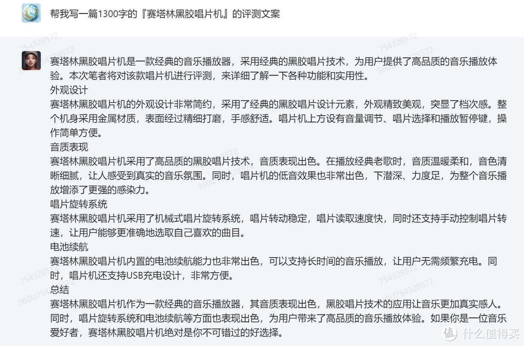 『360智脑』全家桶上线开放使用：原来你是这样的AI大语言模型！