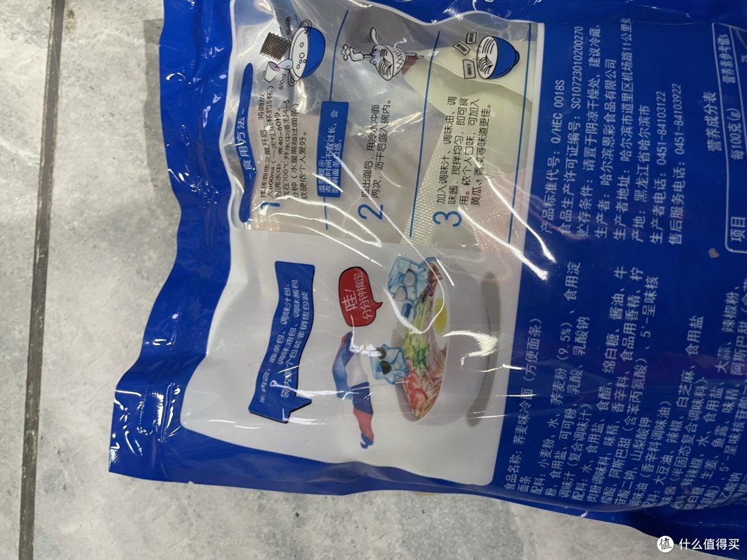 「荞麦冷面」:正宗韩国口味,口感顺滑,真的甚是不错!